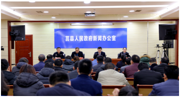 日照莒县公安局召开新闻发布会1.png