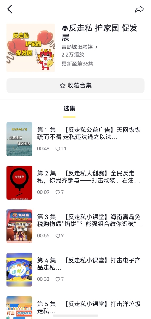 创新融媒宣传模式 营造浓厚共治氛围4.jpg