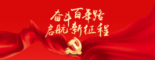 党史学习教育【归档】